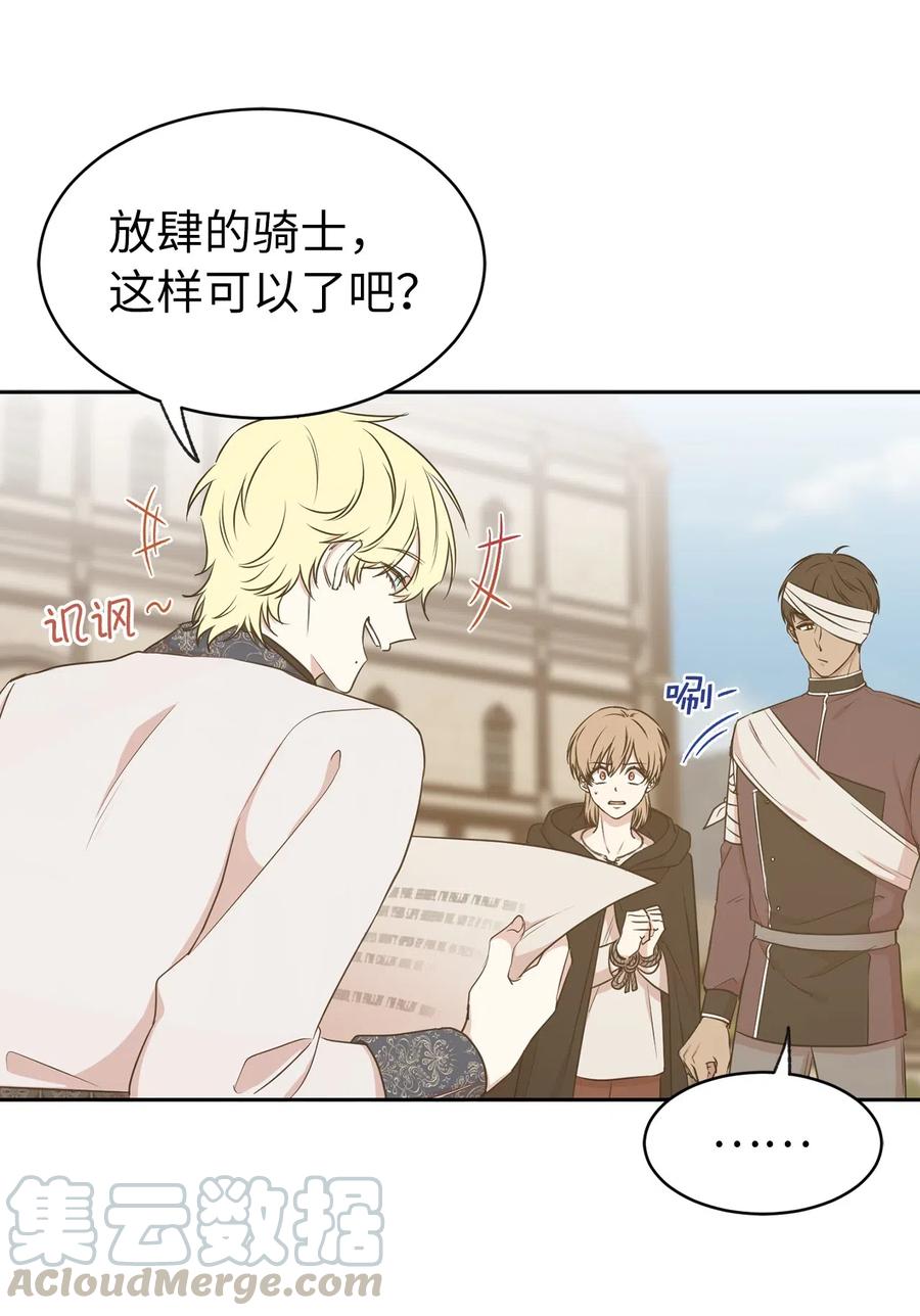 95 你能成为我的机械师了吗(1/2)-第96话