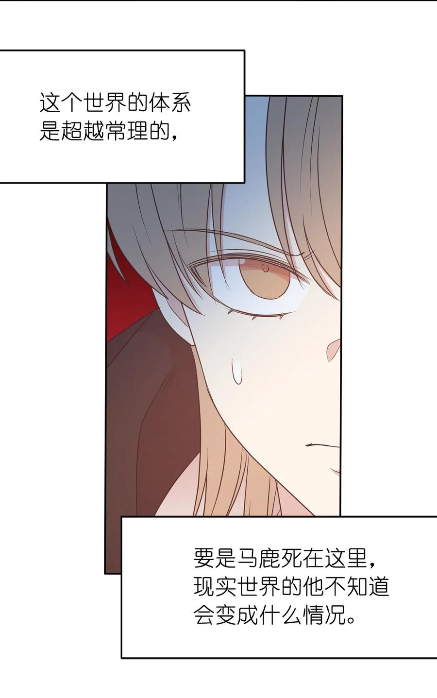 95 你能成为我的机械师了吗(1/2)-第96话