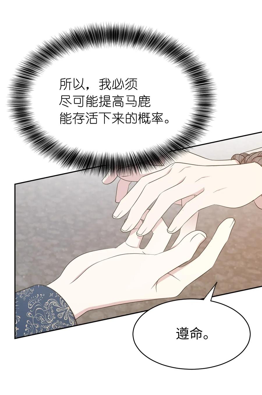 95 你能成为我的机械师了吗(1/2)-第96话