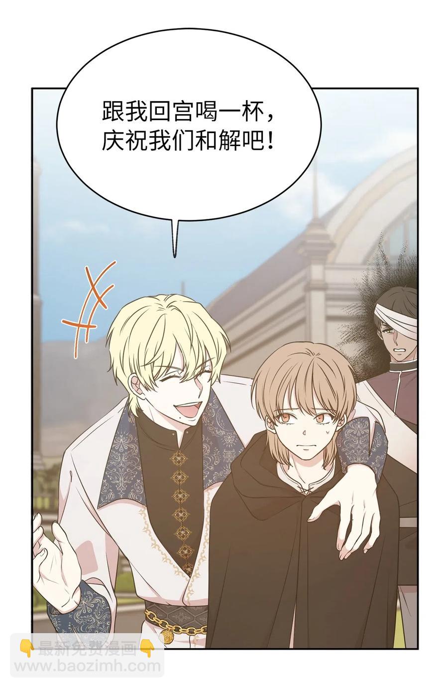 95 你能成为我的机械师了吗(1/2)-第96话