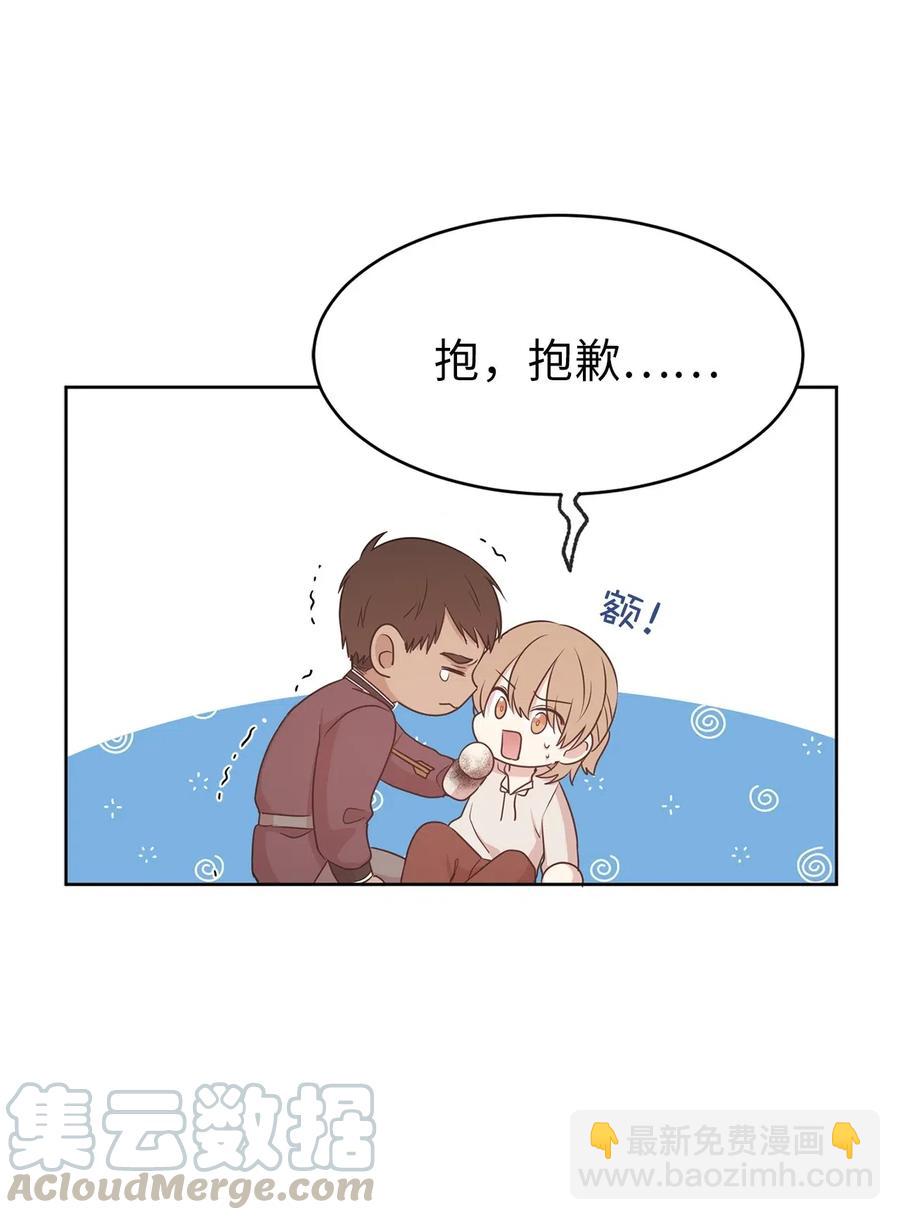 95 你能成为我的机械师了吗(1/2)-第96话