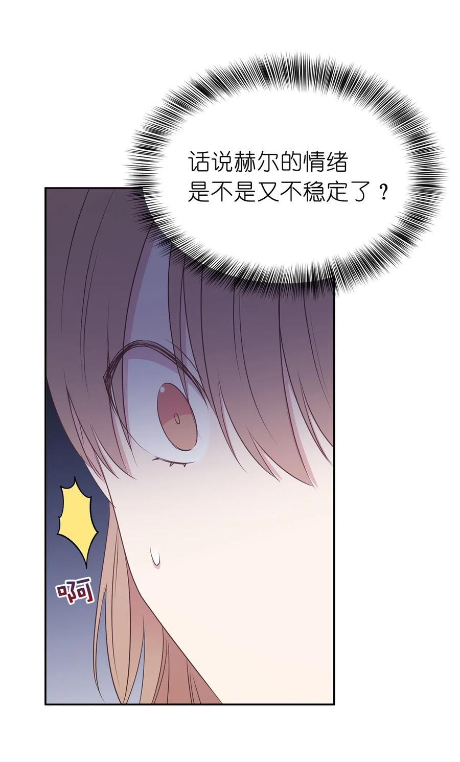 95 你能成为我的机械师了吗(1/2)-第96话