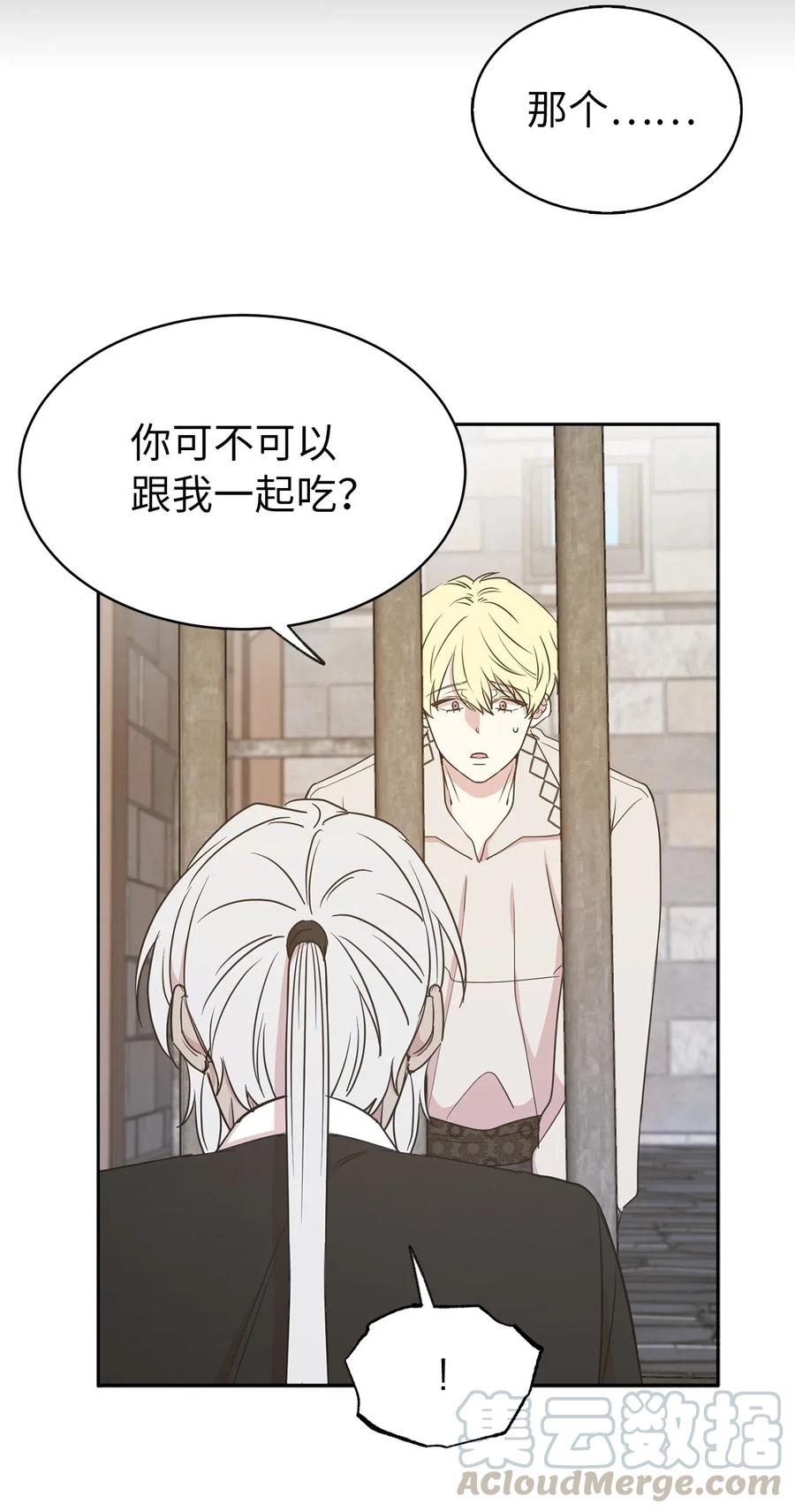 97 帕戈的秘密(1/2)-第98话