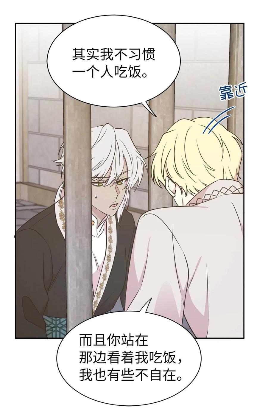 97 帕戈的秘密(1/2)-第98话