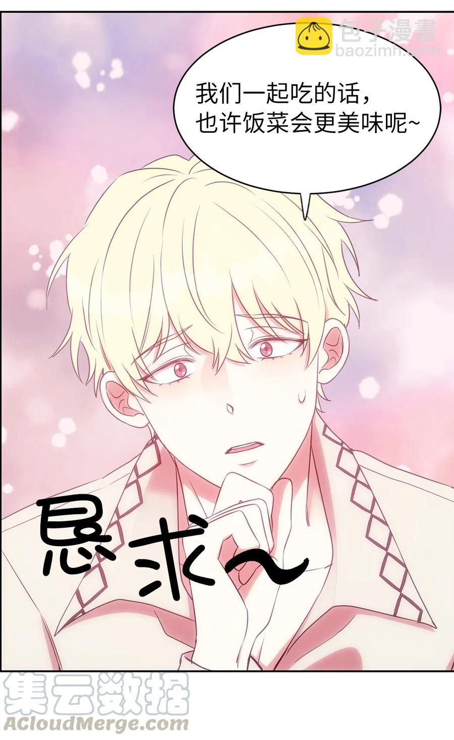 97 帕戈的秘密(1/2)-第98话