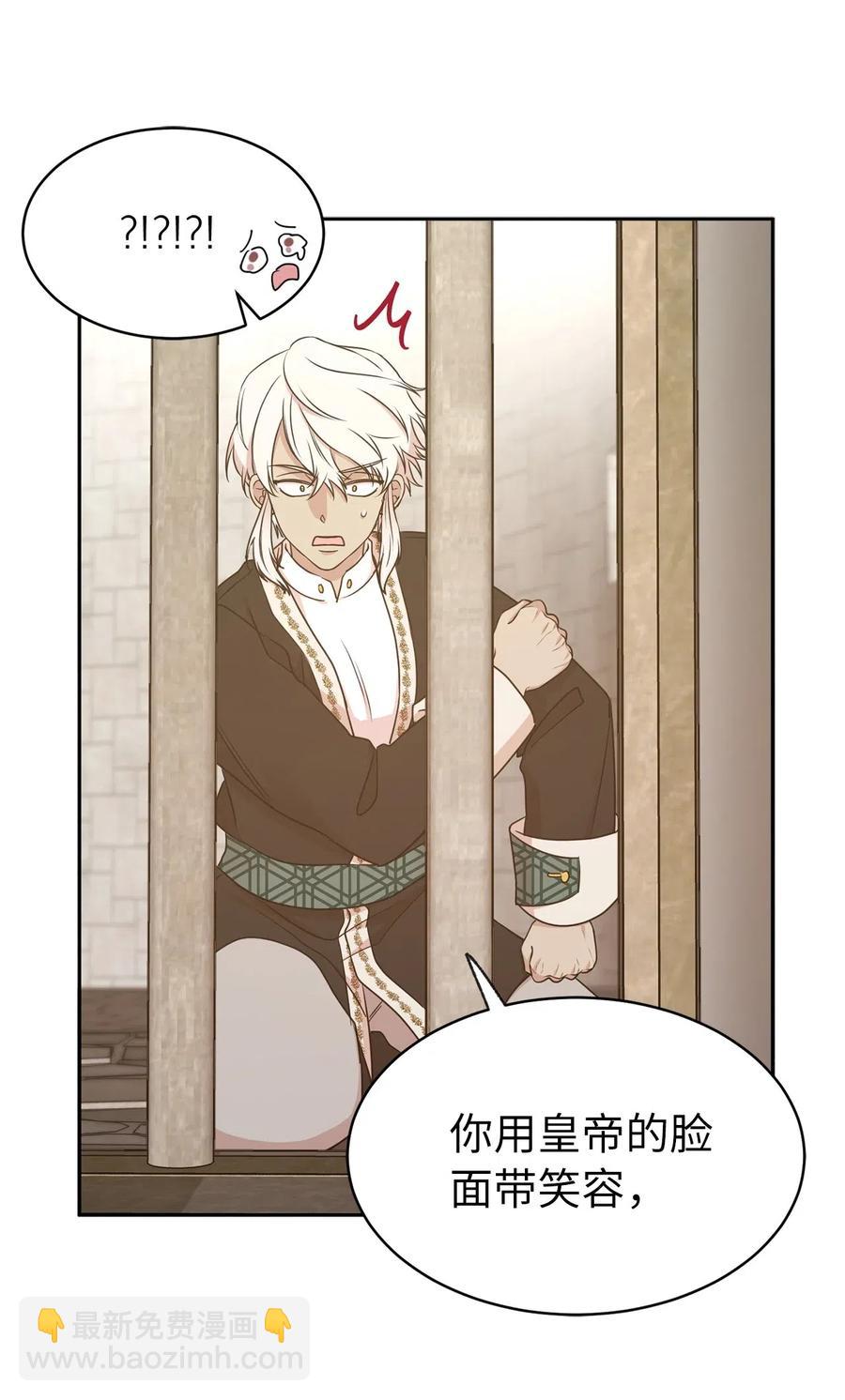 97 帕戈的秘密(1/2)-第98话