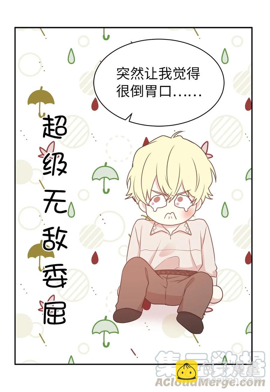 97 帕戈的秘密(1/2)-第98话