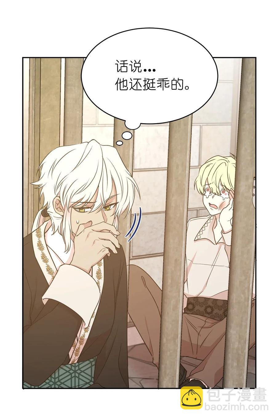 97 帕戈的秘密(1/2)-第98话