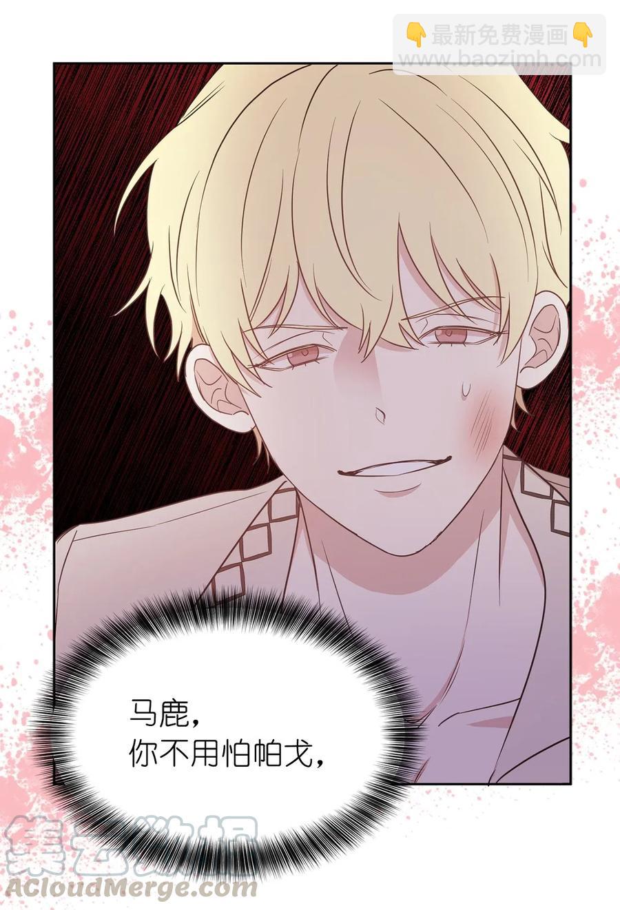 97 帕戈的秘密(1/2)-第98话