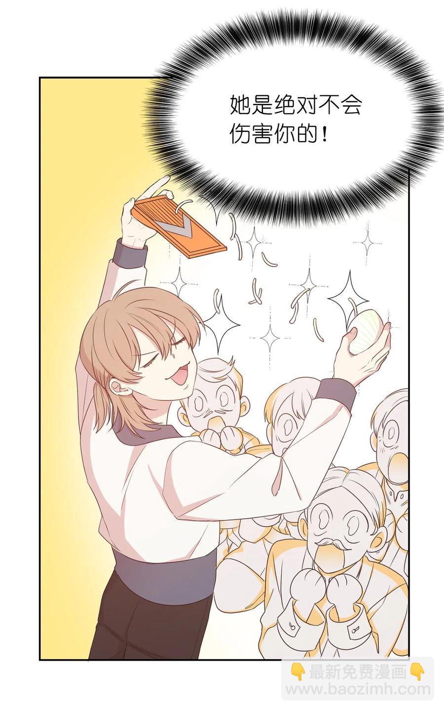 97 帕戈的秘密(1/2)-第98话