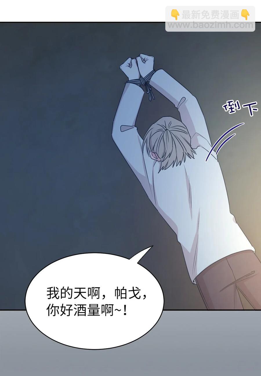 97 帕戈的秘密(1/2)-第98话