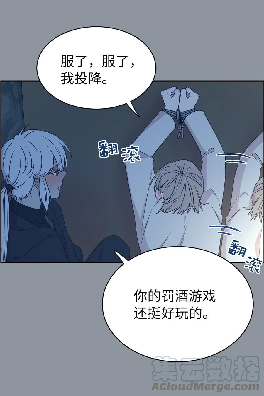 97 帕戈的秘密(1/2)-第98话