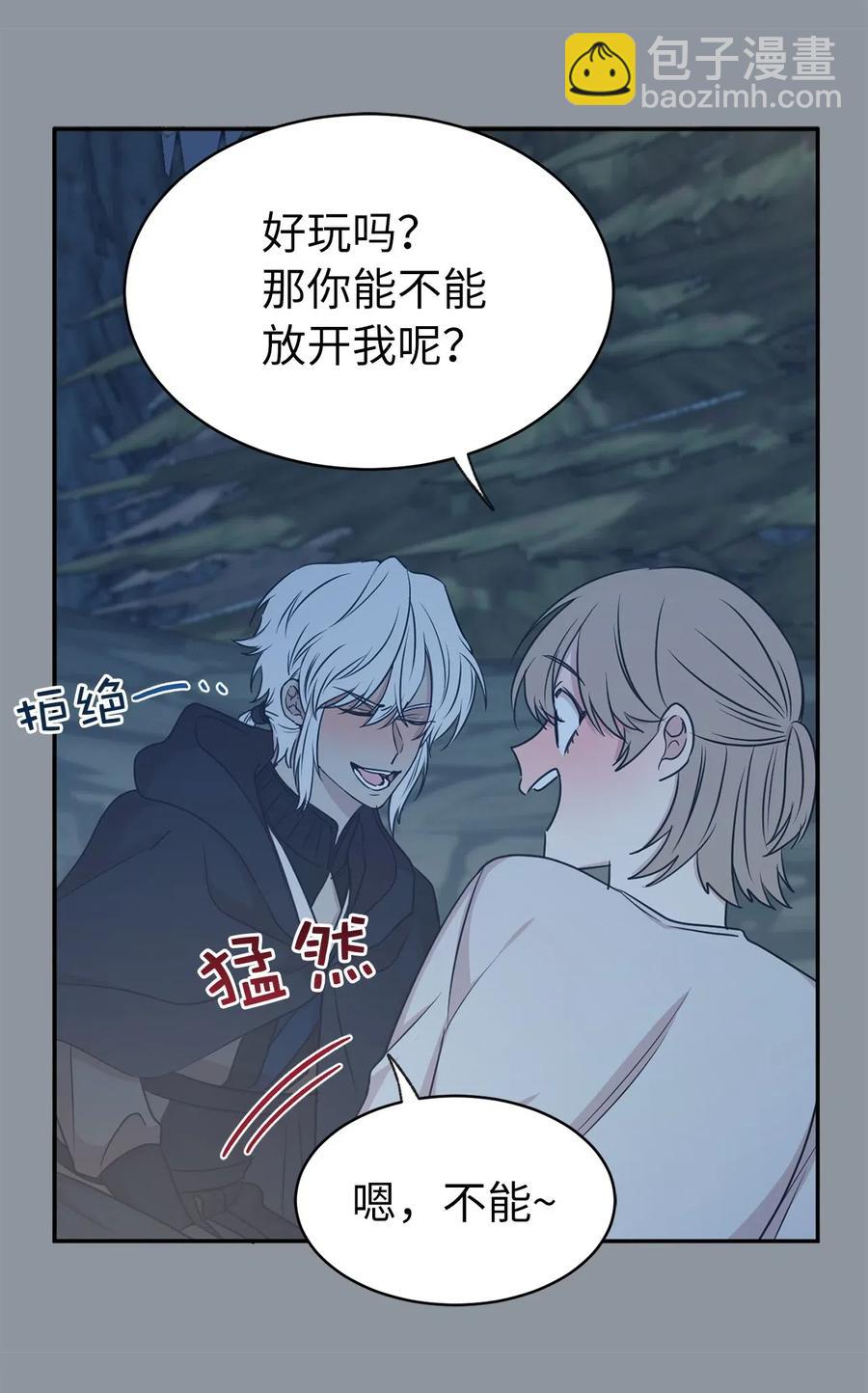 97 帕戈的秘密(1/2)-第98话