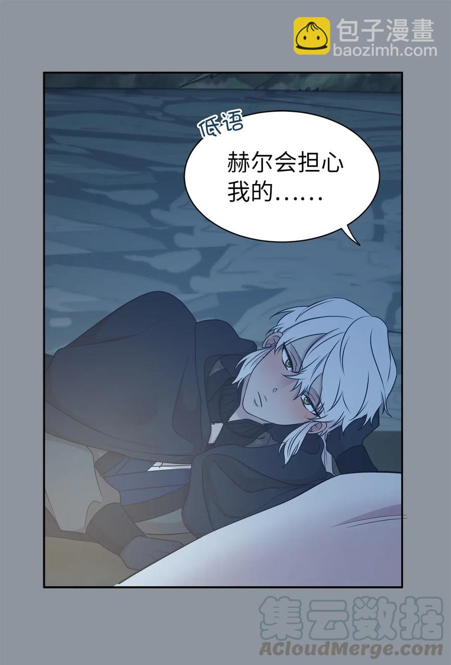 97 帕戈的秘密(1/2)-第98话