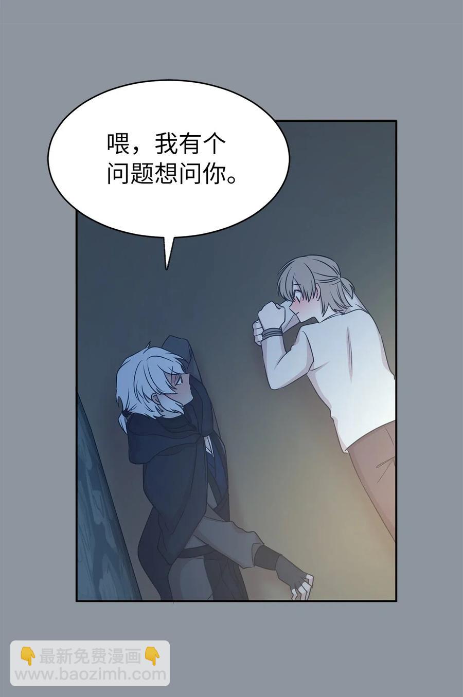 97 帕戈的秘密(1/2)-第98话