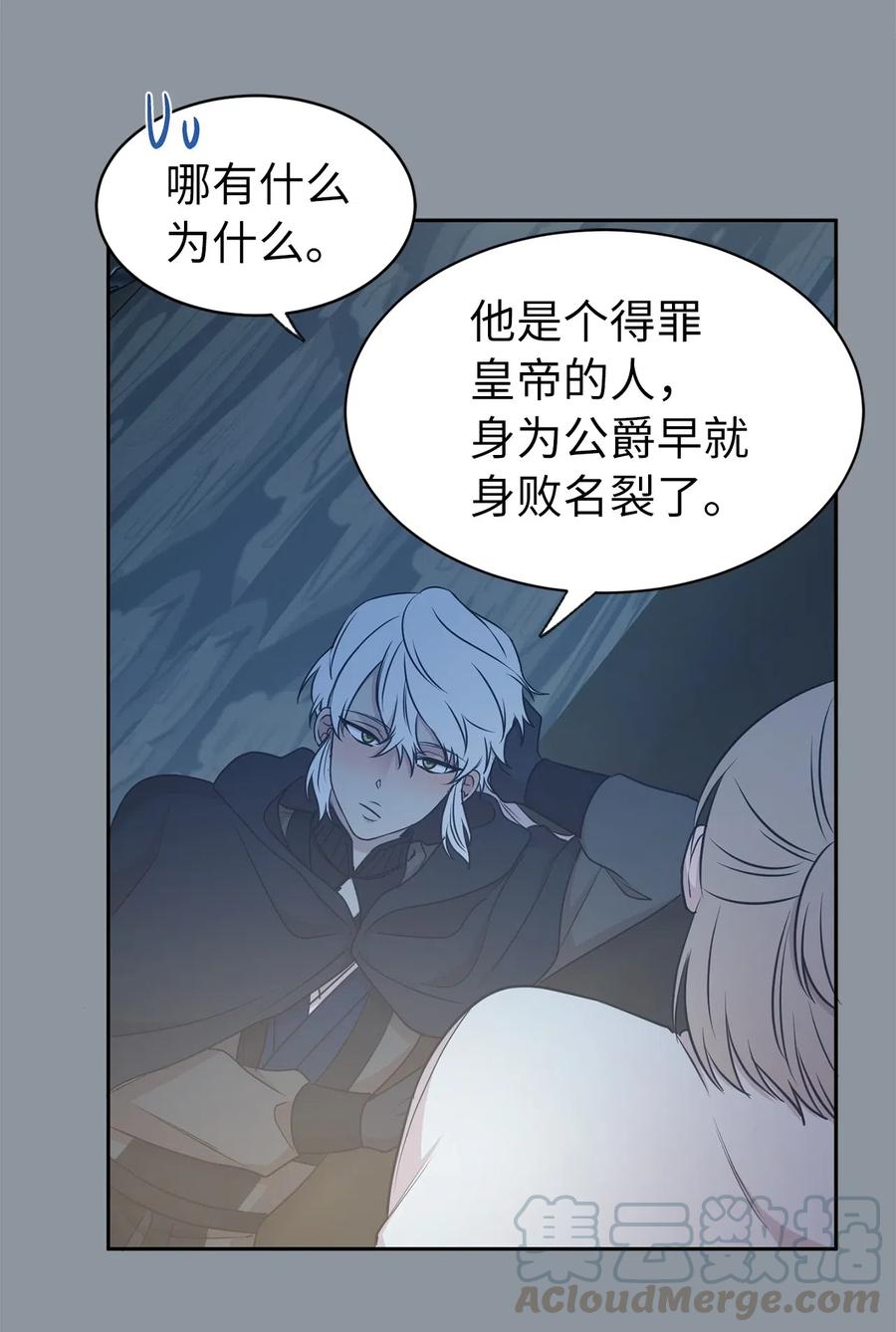 97 帕戈的秘密(1/2)-第98话