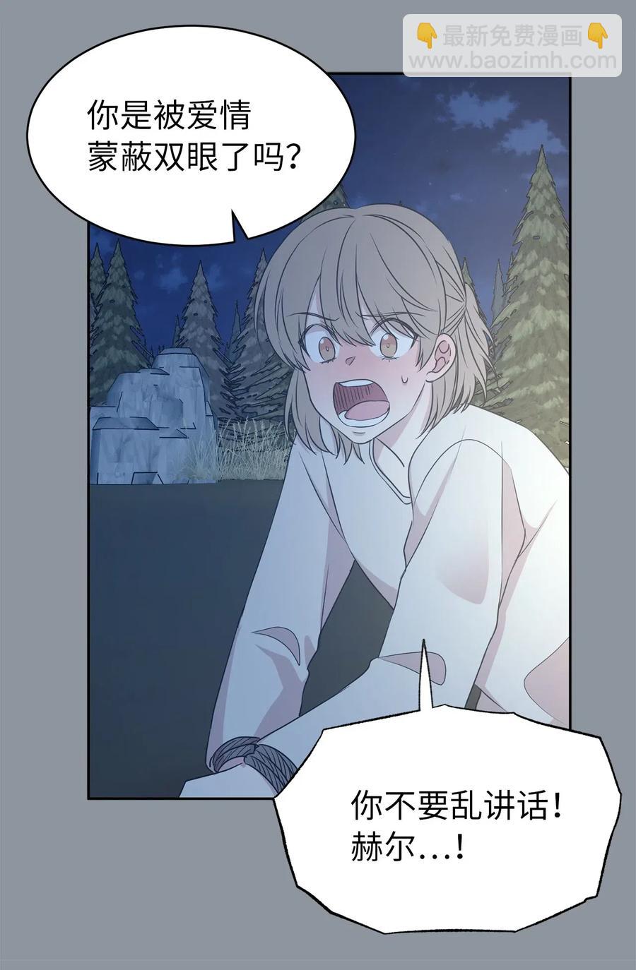 97 帕戈的秘密(1/2)-第98话