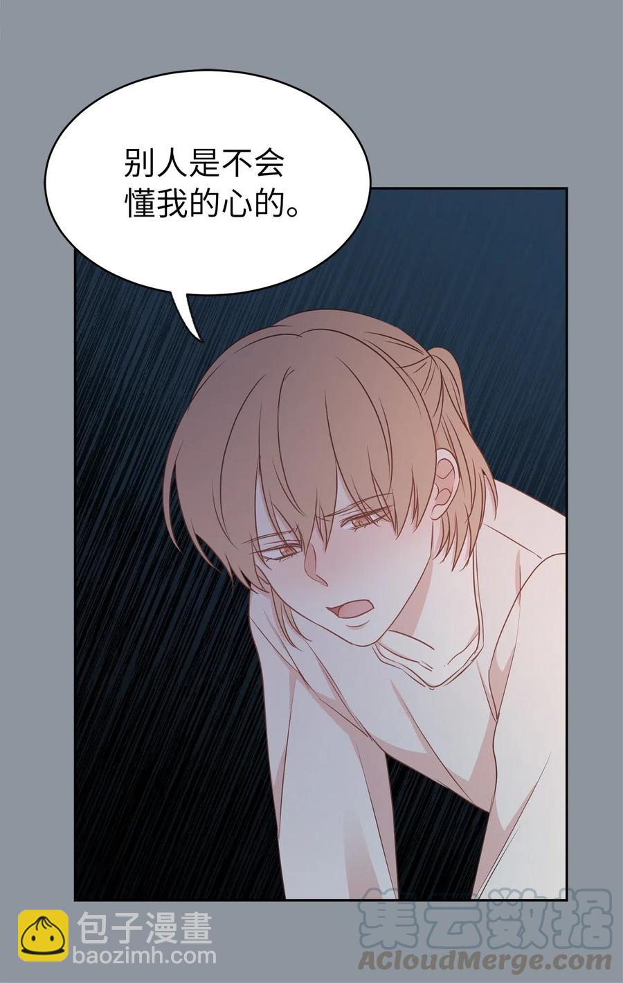 97 帕戈的秘密(1/2)-第98话