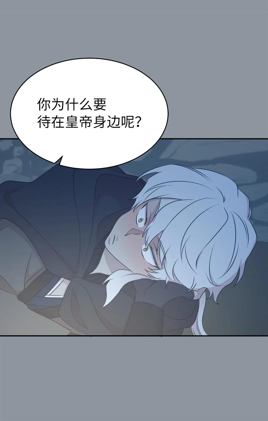 97 帕戈的秘密(1/2)-第98话