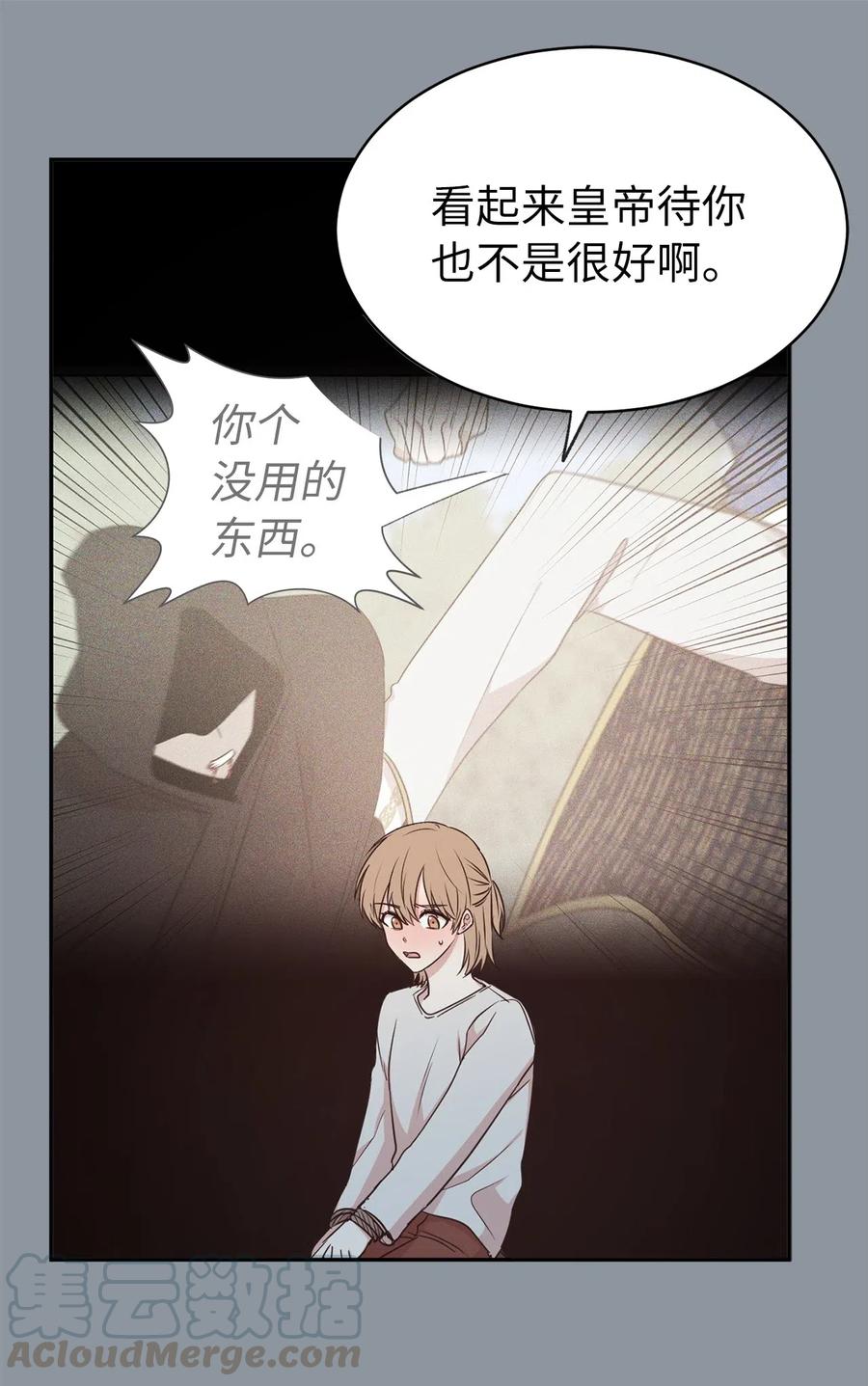 97 帕戈的秘密(1/2)-第98话