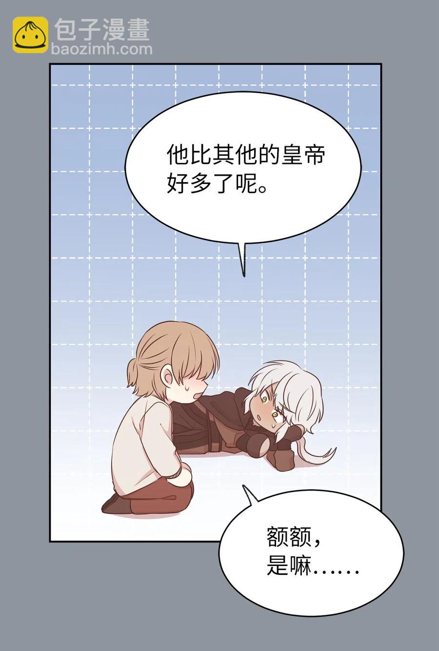 97 帕戈的秘密(1/2)-第98话