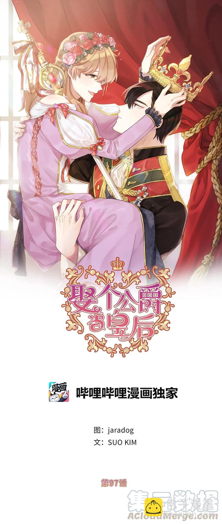 97 帕戈的秘密(1/2)-第98话