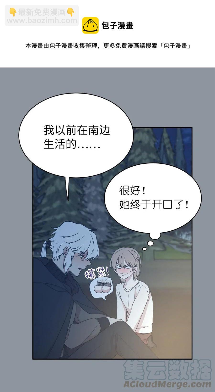 97 帕戈的秘密(1/2)-第98话