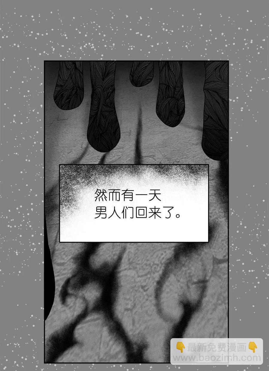 97 帕戈的秘密(1/2)-第98话
