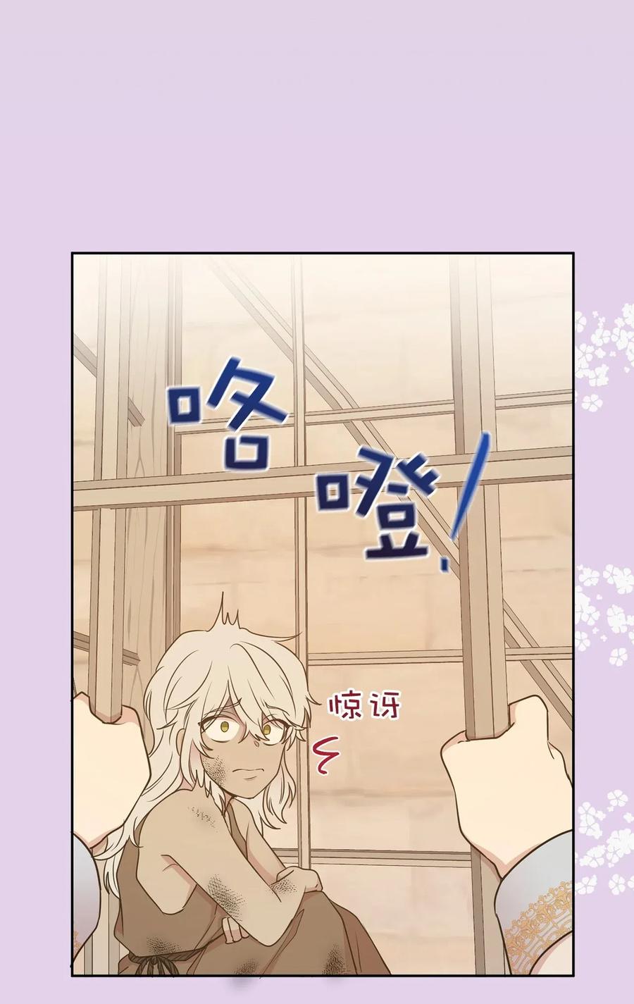 97 帕戈的秘密(1/2)-第98话