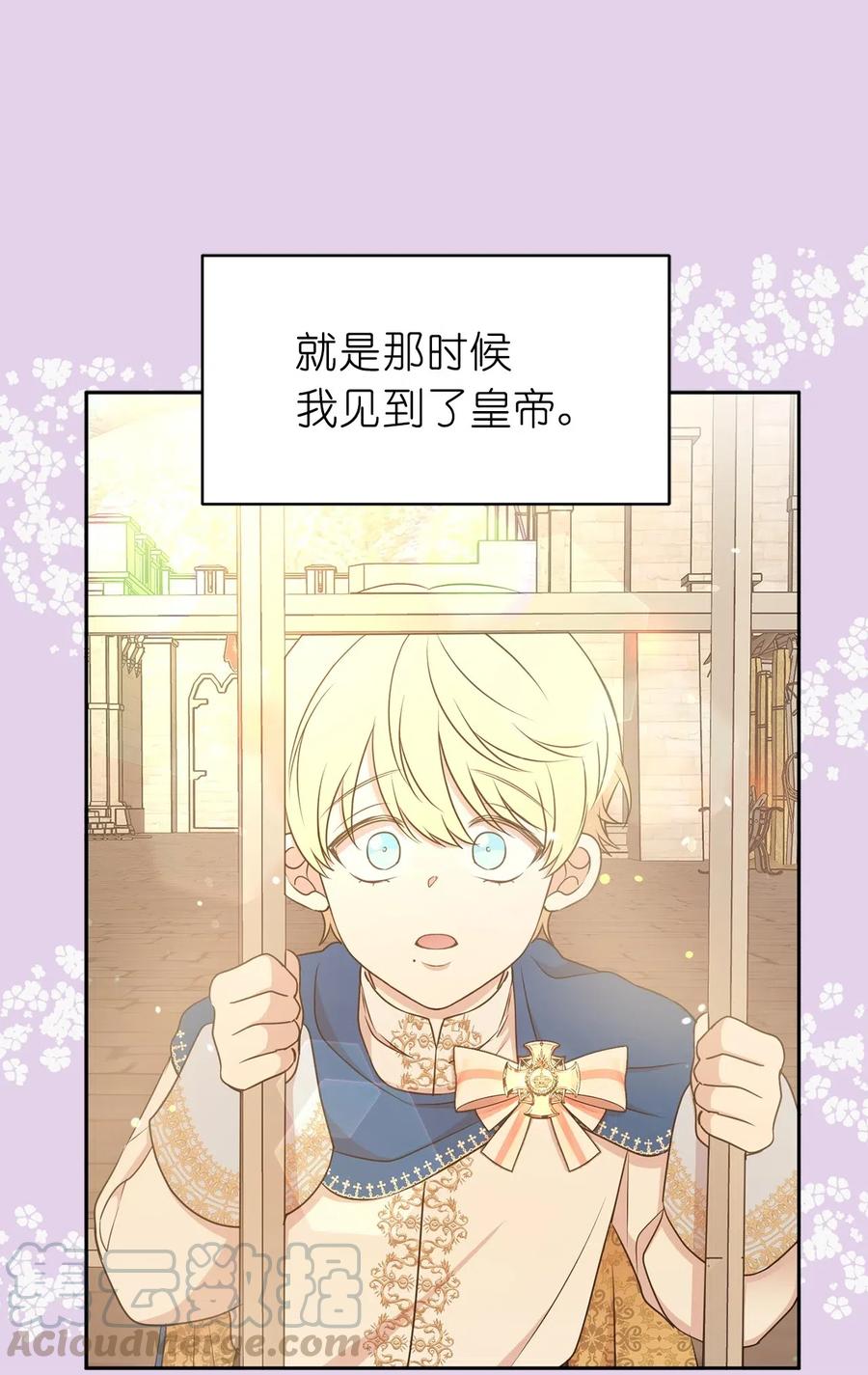 97 帕戈的秘密(1/2)-第98话