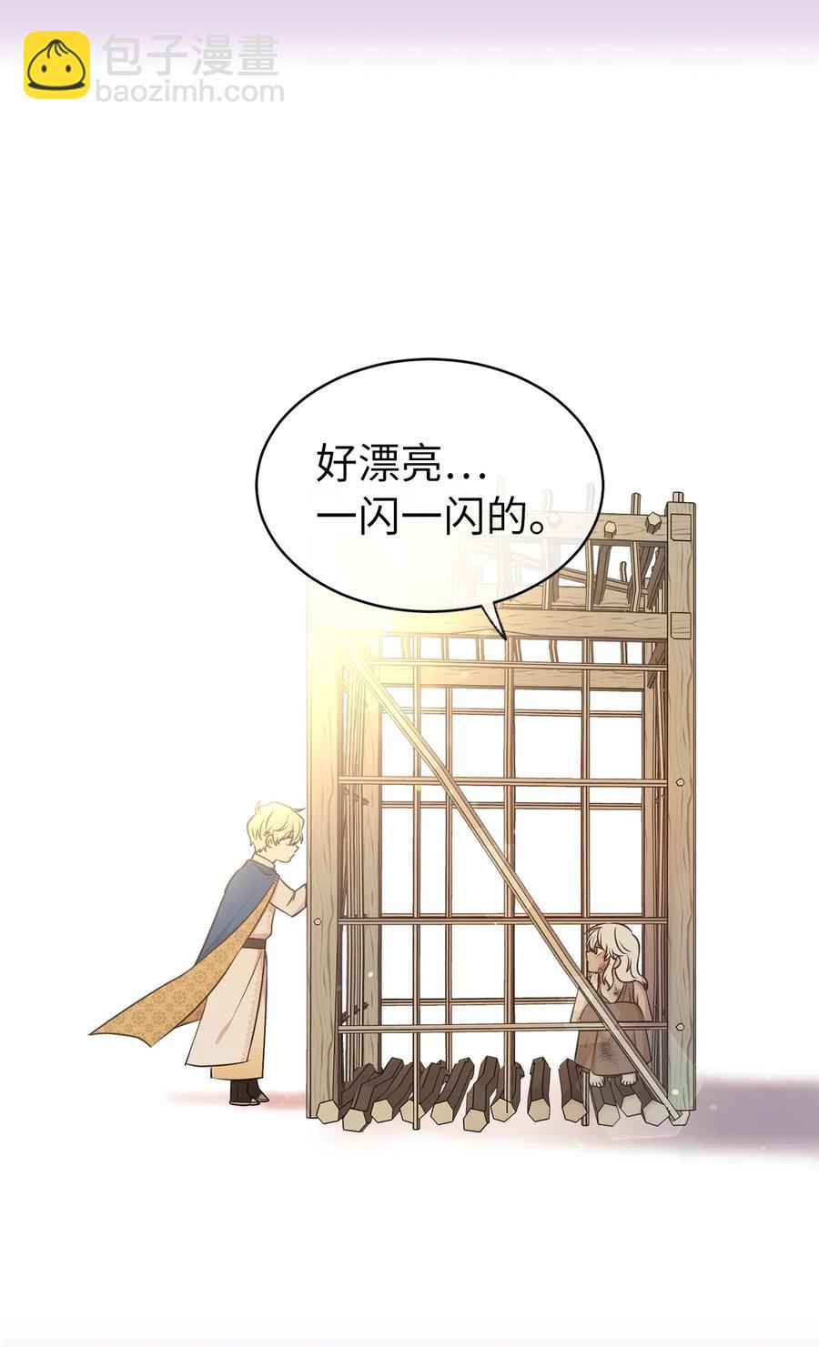 97 帕戈的秘密(1/2)-第98话