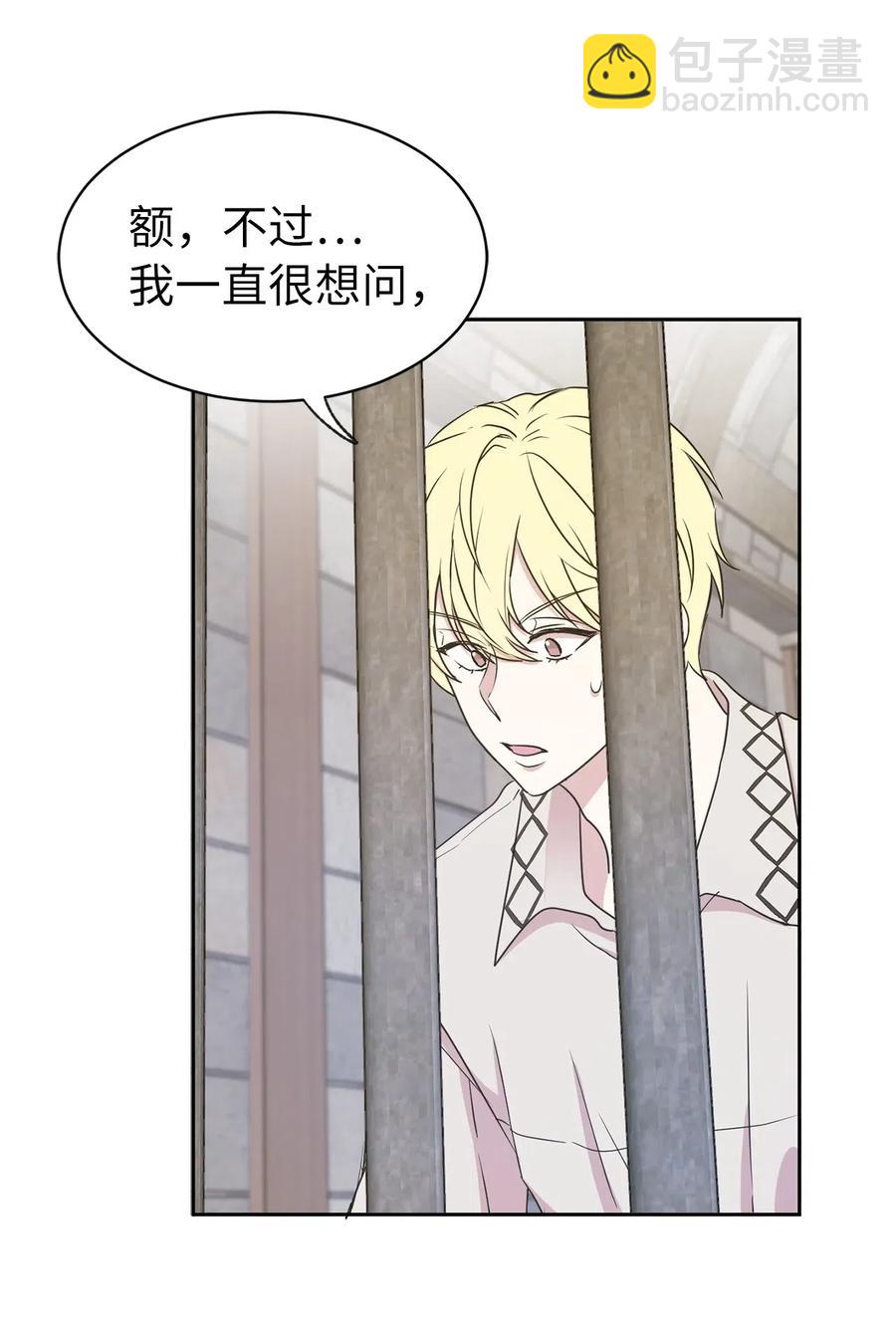 97 帕戈的秘密(1/2)-第98话