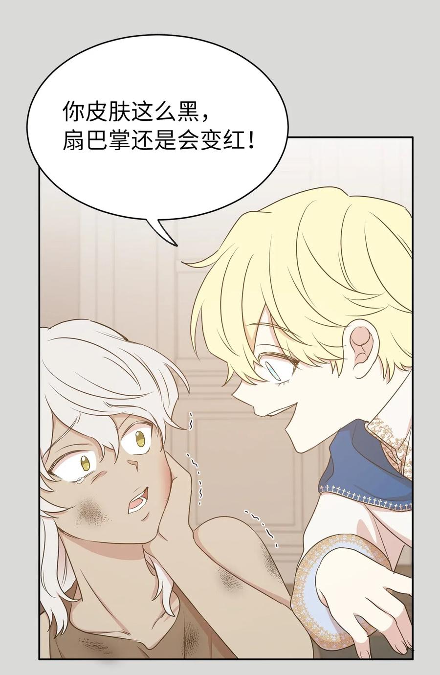 97 帕戈的秘密(1/2)-第98话