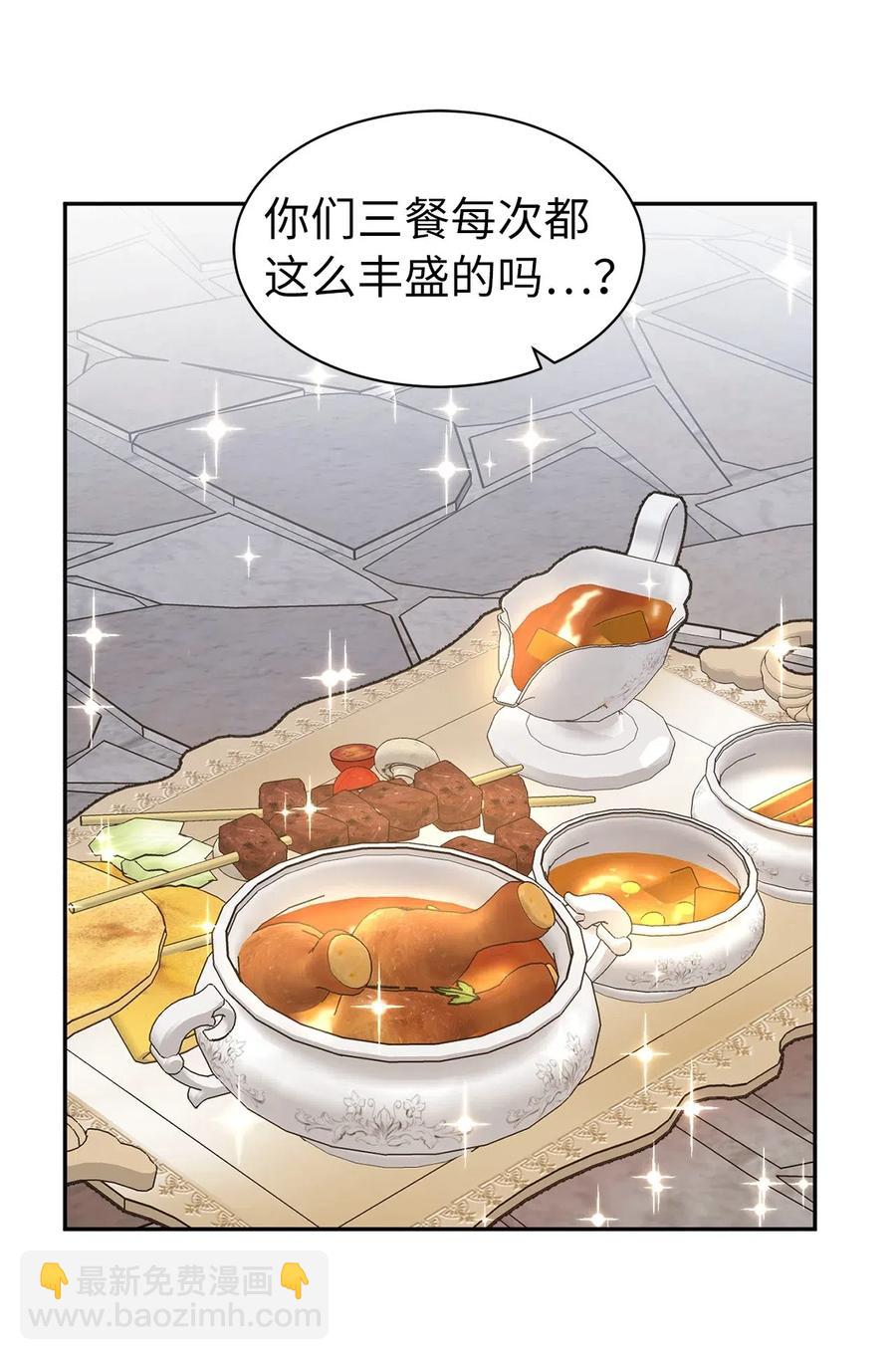 97 帕戈的秘密(1/2)-第98话