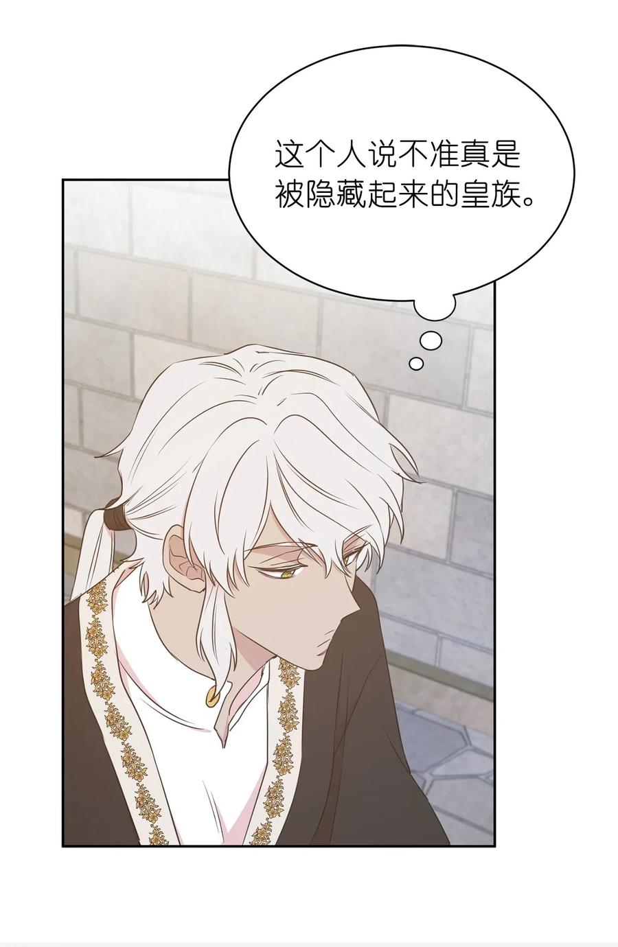 97 帕戈的秘密(1/2)-第98话