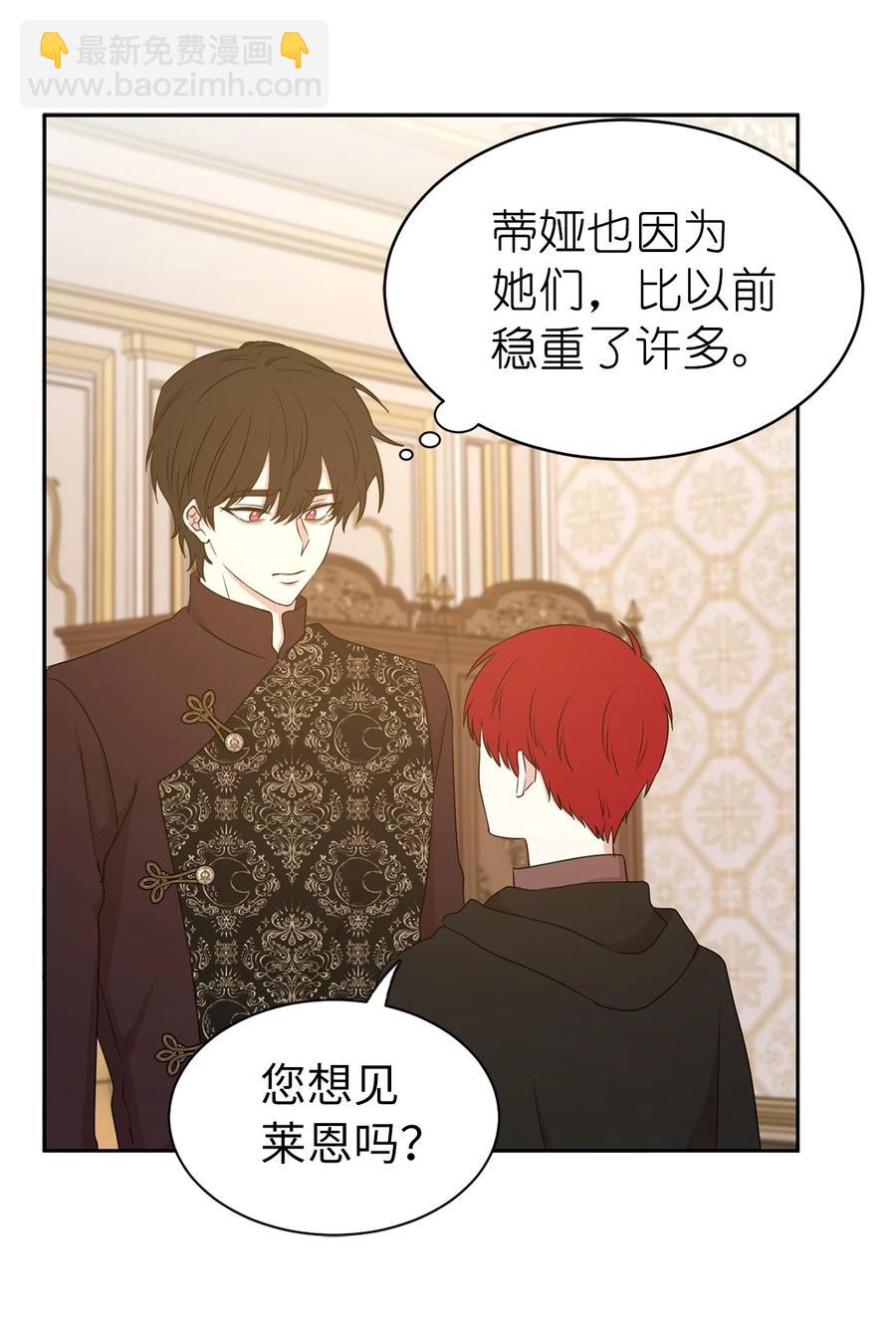 99 囚禁中的秘密会面(1/2)-第100话