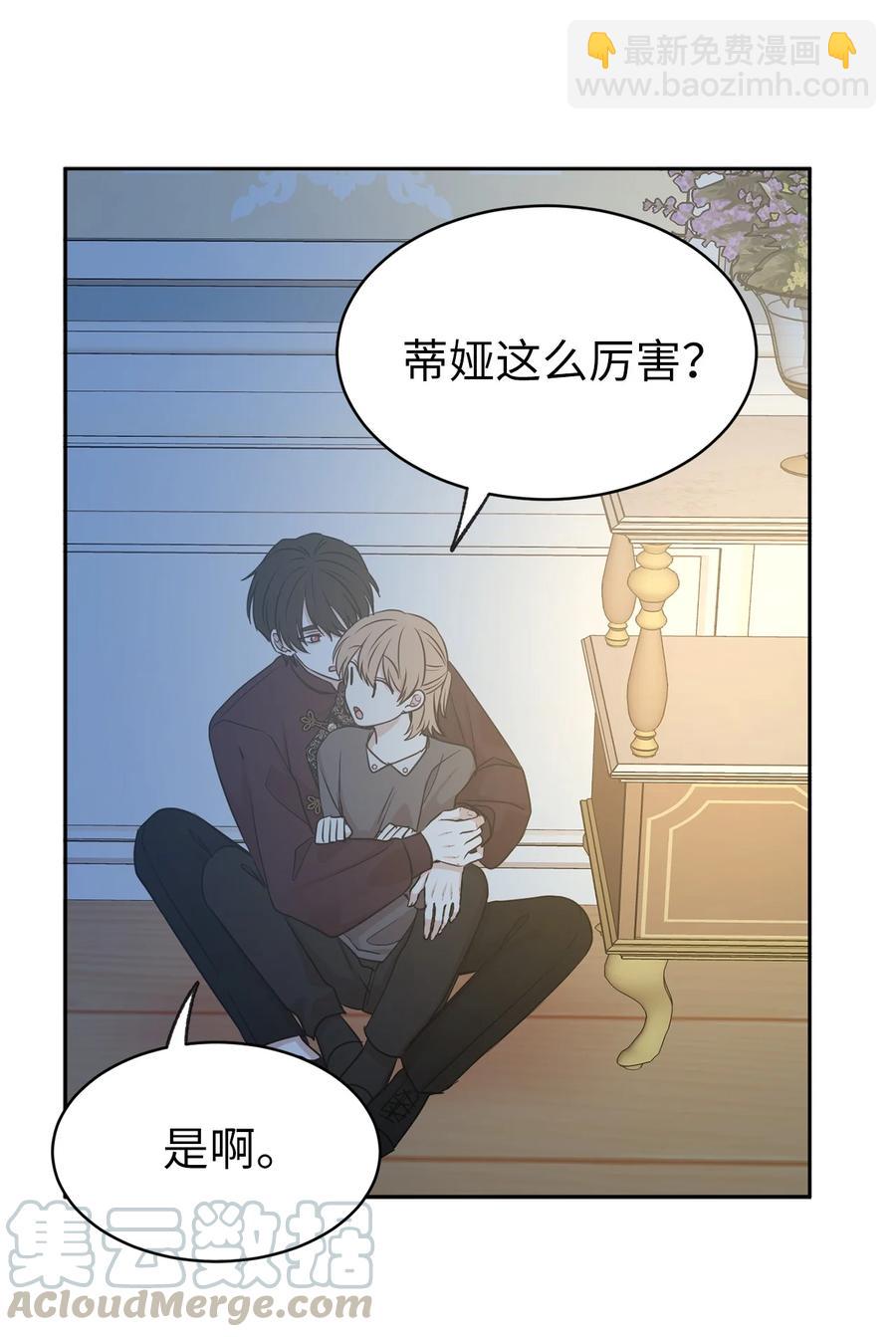 99 囚禁中的秘密会面(1/2)-第100话