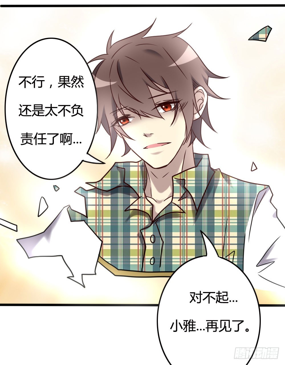 第一百话(1/2)-第100话