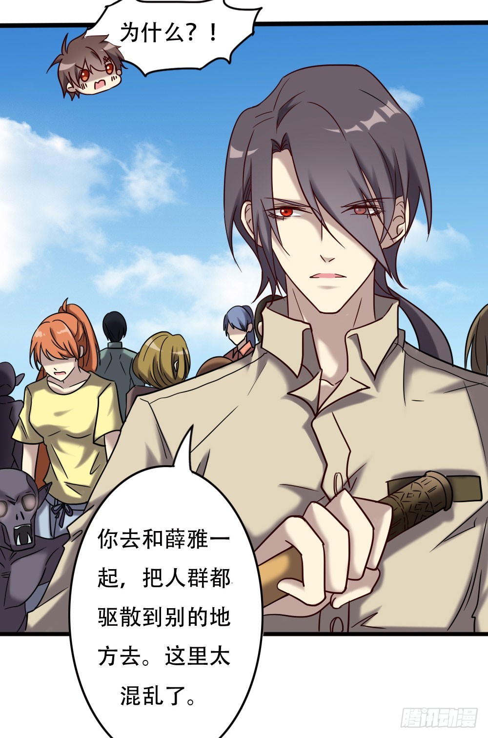 第九十八话-第98话