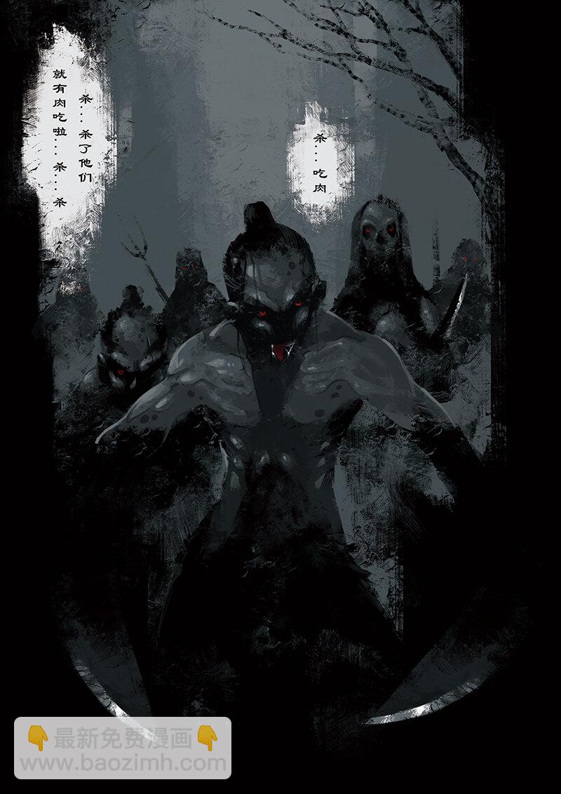 02 白龙！-第2话