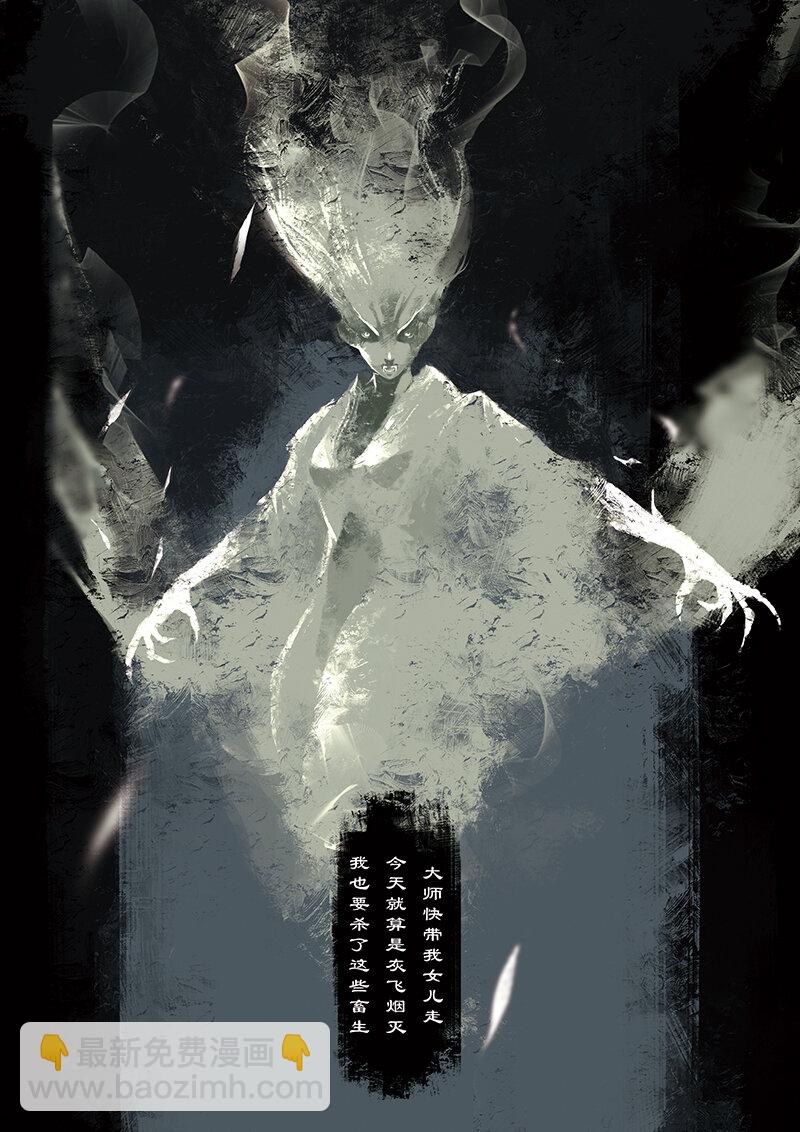 02 白龙！-第2话