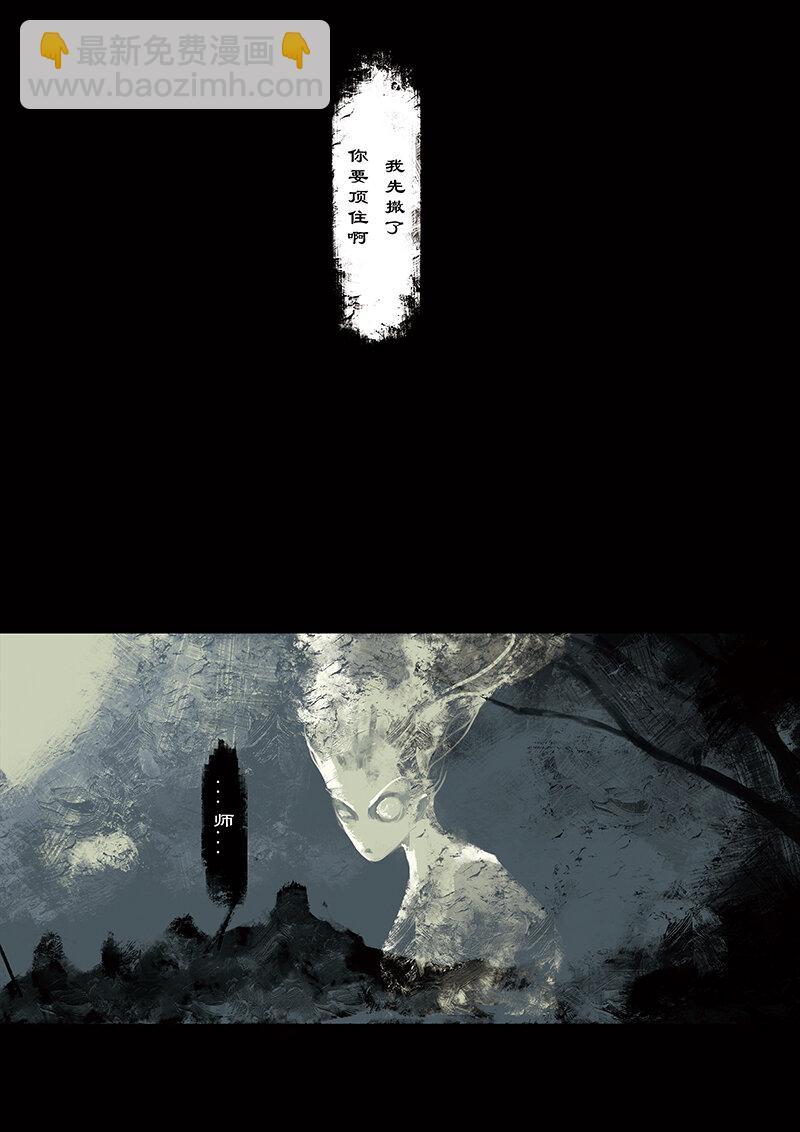 02 白龙！-第2话