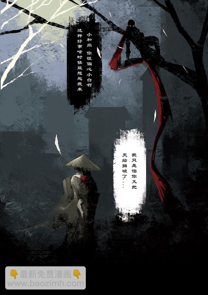 02 白龙！-第2话