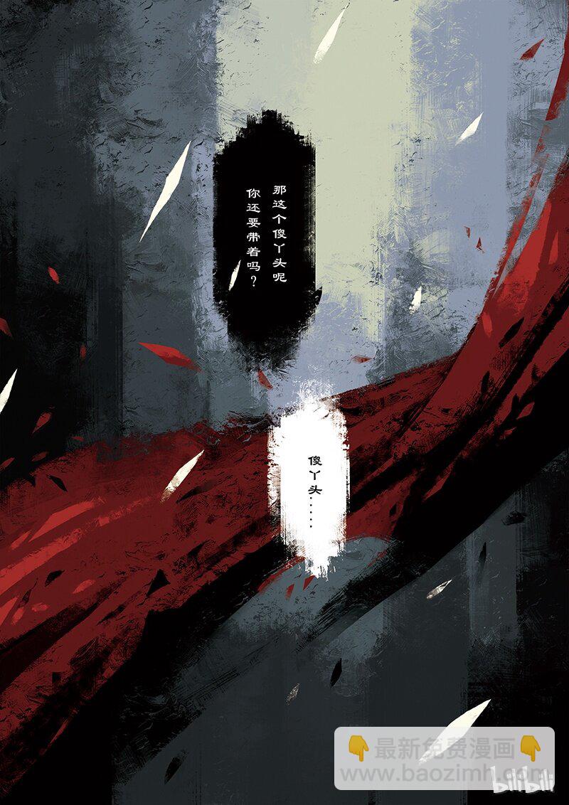 02 白龙！-第2话