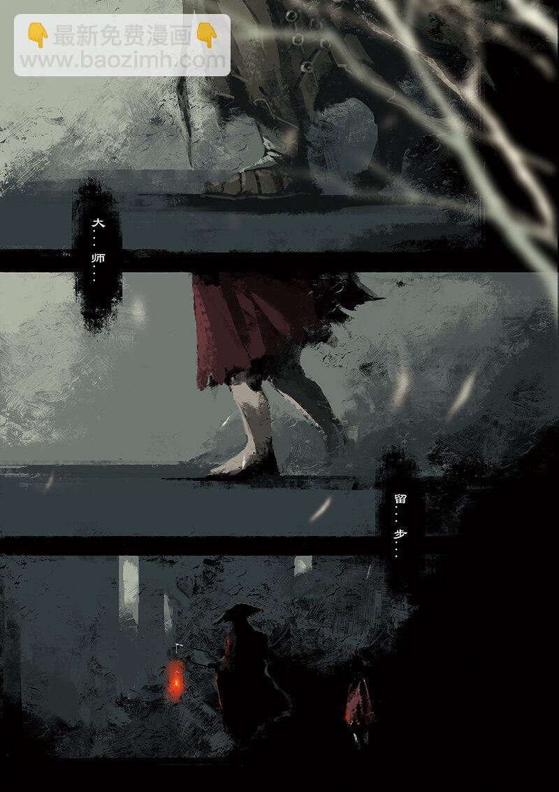 02 白龙！-第2话