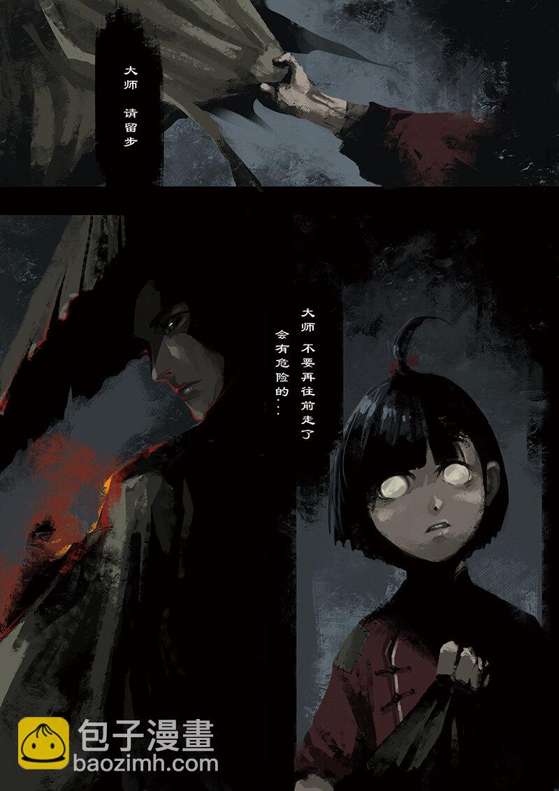 02 白龙！-第2话