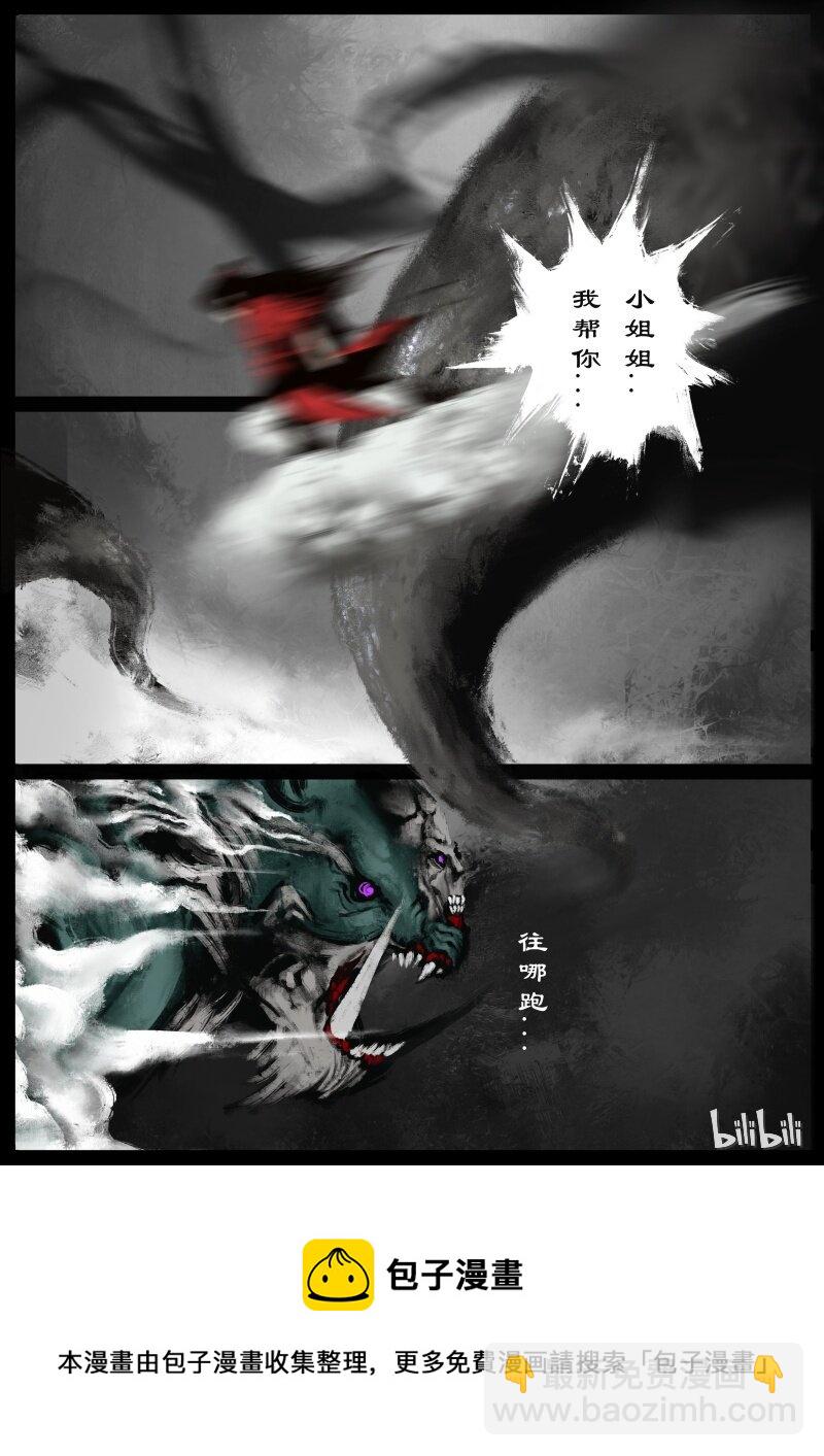 驅魔錄 - 102 狩獵開始 - 1