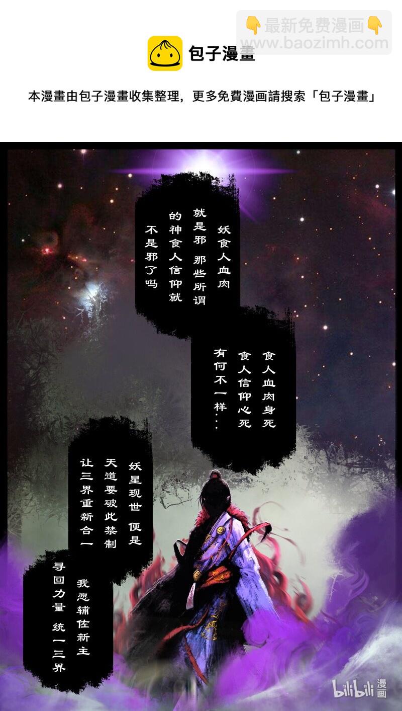 驅魔錄 - 111 新主 - 2