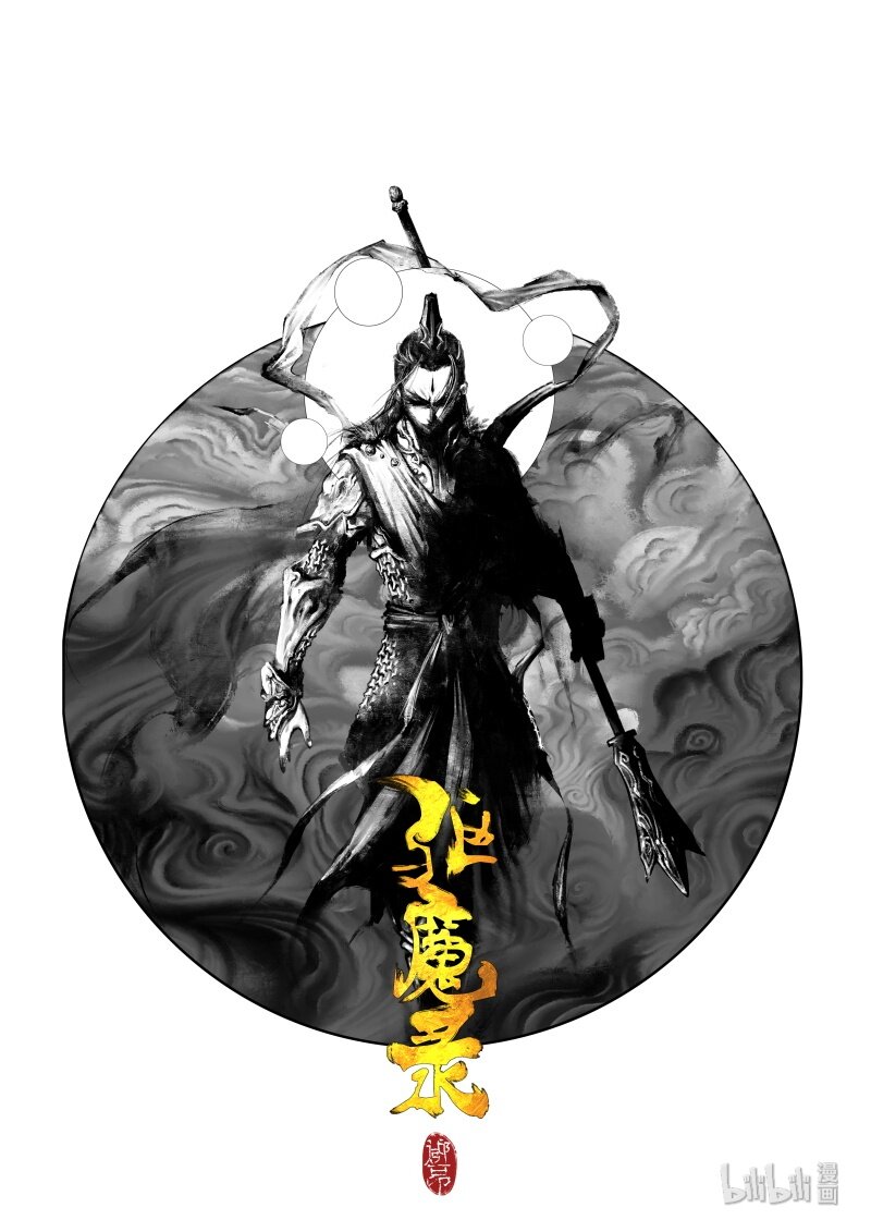 驱魔录 - 111 新主 - 4