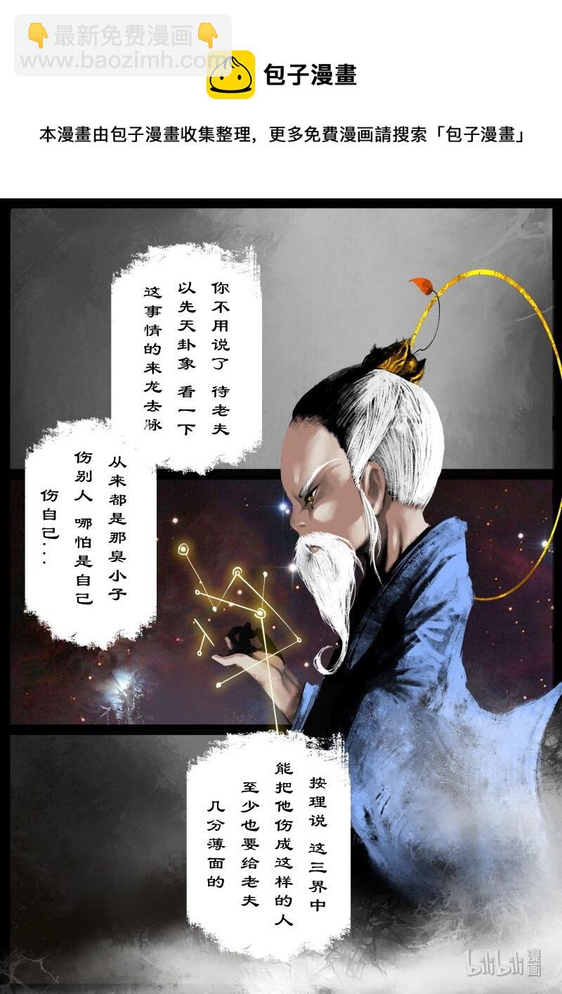 驅魔錄 - 122 太乙真人 - 1